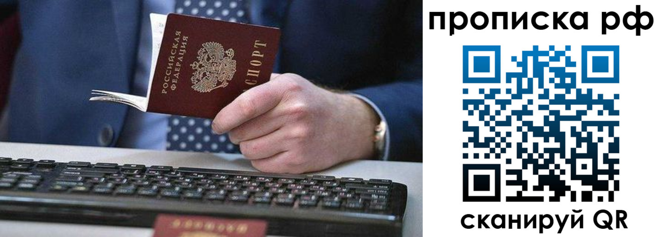 прописка для школы в Киришах
