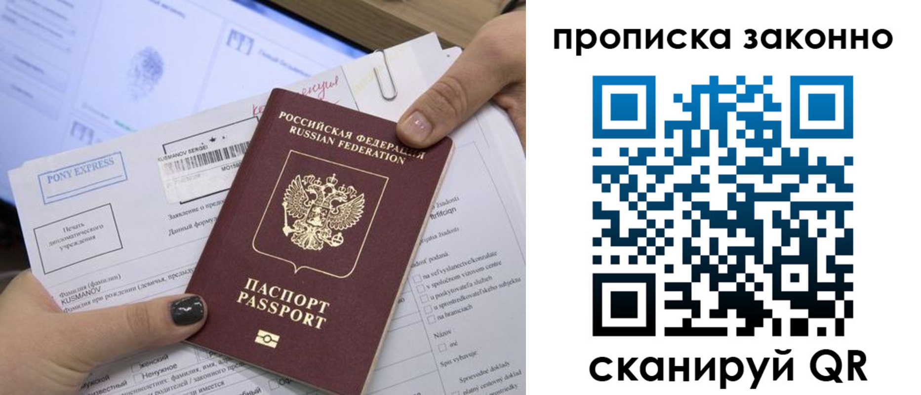 прописка для школы в Киришах