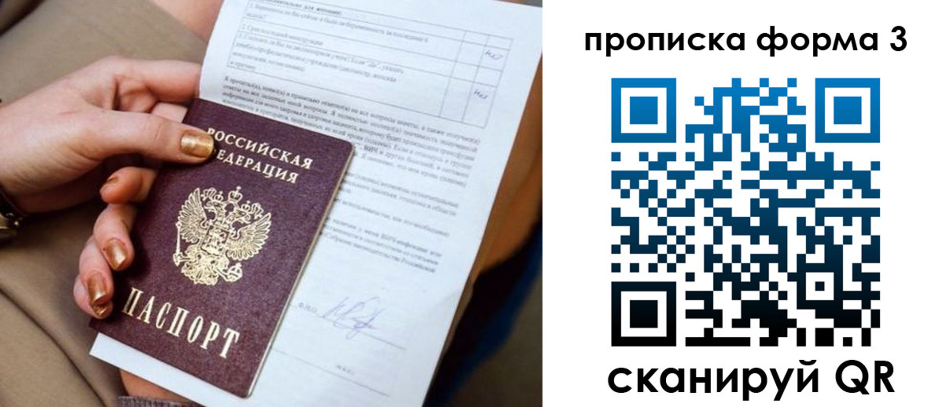 прописка поиск в Киришах